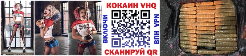 Кокаин VHQ Вельск